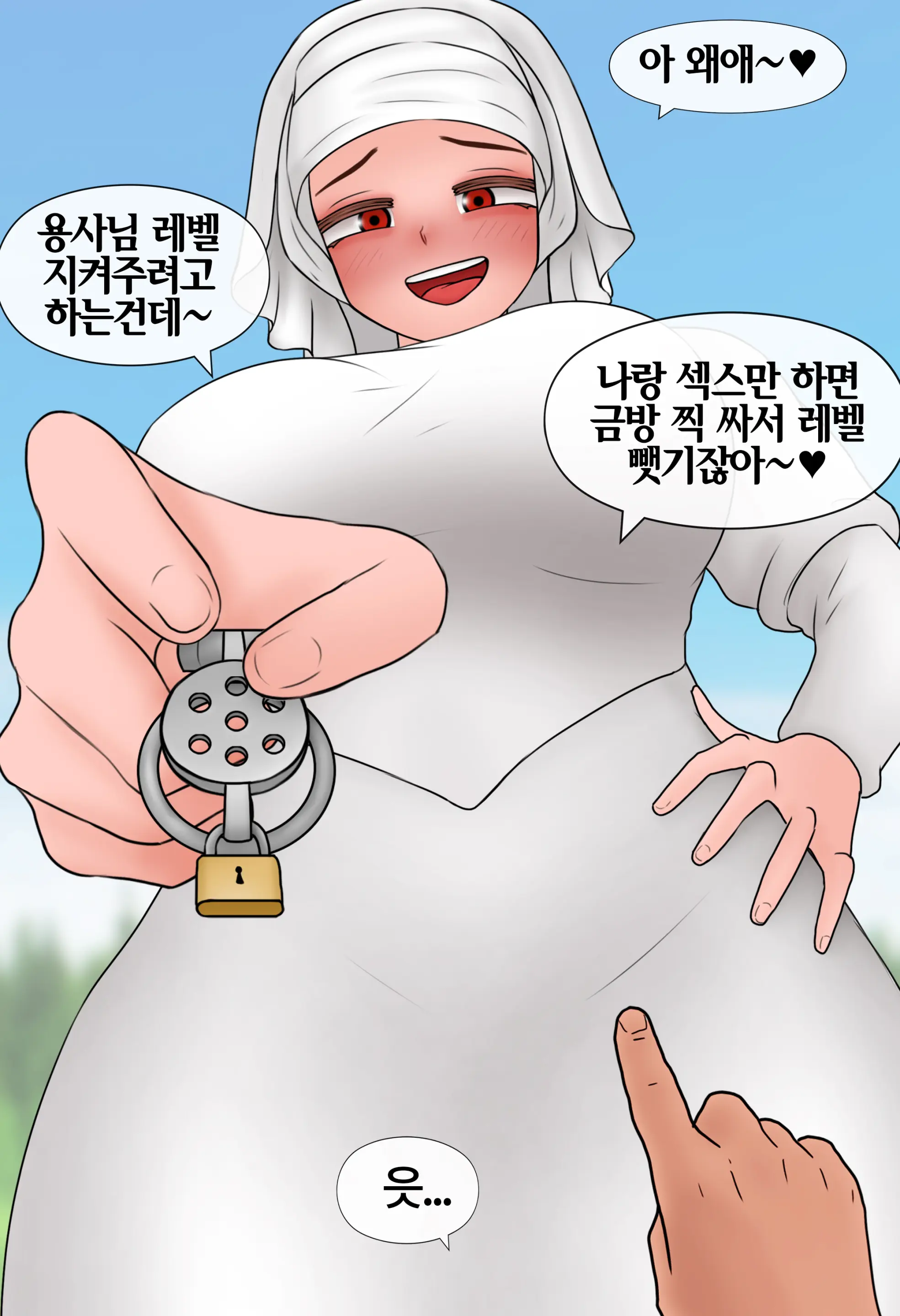 잡몹 촉수녀가 너무 잘함 Low Level Tentacle Monster Is Too Good At [Korean] 01-21
